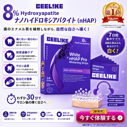 Ceelike nHAP Pro HD  ホワイトニングシート｜過酸化物不使用。歯科医院級の白さを、 自宅で・やさしく・30分で。