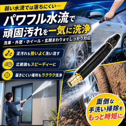 水圧ブラッシュジェット™ 水道ホースが高圧洗浄に変わる！洗車・玄関・ベランダの頑固汚れを時短でスッキリ