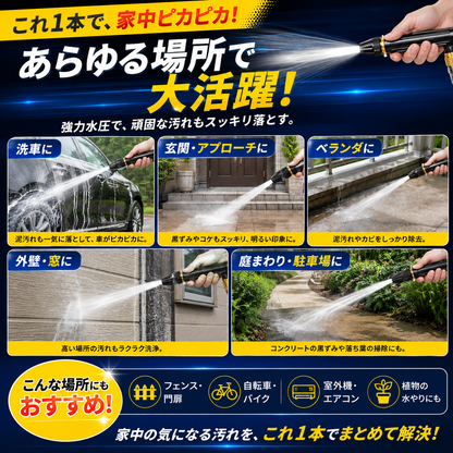 水圧ブラッシュジェット™ 水道ホースが高圧洗浄に変わる！洗車・玄関・ベランダの頑固汚れを時短でスッキリ