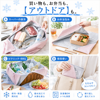 買い物もお弁当もアウトドアも スーパーの保冷 ピクニック BBQ 普段使い